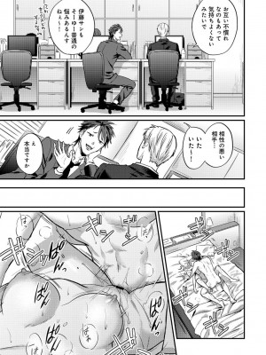 [粉織] 無抑性シンドローム(絶食系男子、性欲を知る) ch01-66(END)_0927