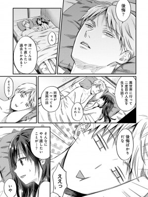 [粉織] 無抑性シンドローム(絶食系男子、性欲を知る) ch01-66(END)_1435