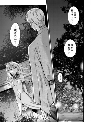 [粉織] 無抑性シンドローム(絶食系男子、性欲を知る) ch01-66(END)_1503