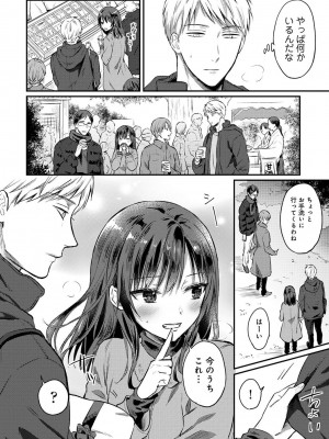 [粉織] 無抑性シンドローム(絶食系男子、性欲を知る) ch01-66(END)_1026