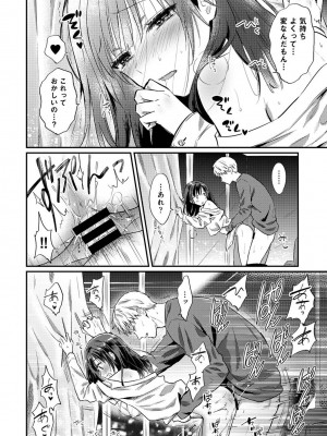 [粉織] 無抑性シンドローム(絶食系男子、性欲を知る) ch01-66(END)_1370