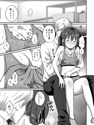 [粉織] 無抑性シンドローム(絶食系男子、性欲を知る) ch01-66(END)_0477