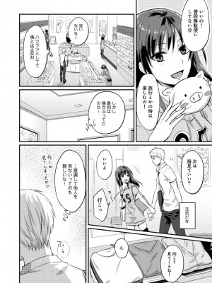 [粉織] 無抑性シンドローム(絶食系男子、性欲を知る) ch01-66(END)_0180