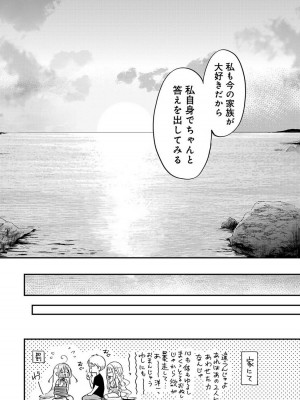 [粉織] 無抑性シンドローム(絶食系男子、性欲を知る) ch01-66(END)_1482