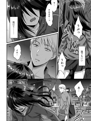 [粉織] 無抑性シンドローム(絶食系男子、性欲を知る) ch01-66(END)_0378