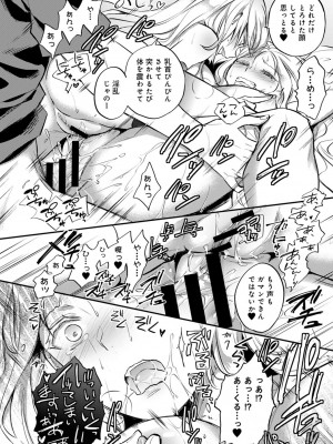 [粉織] 無抑性シンドローム(絶食系男子、性欲を知る) ch01-66(END)_0552