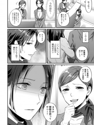 [粉織] 無抑性シンドローム(絶食系男子、性欲を知る) ch01-66(END)_0684