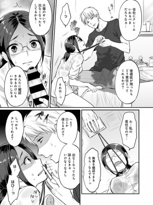 [粉織] 無抑性シンドローム(絶食系男子、性欲を知る) ch01-66(END)_0159