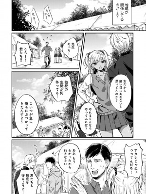 [粉織] 無抑性シンドローム(絶食系男子、性欲を知る) ch01-66(END)_0754