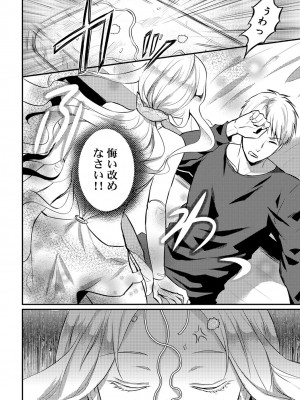 [粉織] 無抑性シンドローム(絶食系男子、性欲を知る) ch01-66(END)_0352