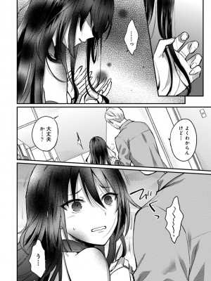 [粉織] 無抑性シンドローム(絶食系男子、性欲を知る) ch01-66(END)_0826