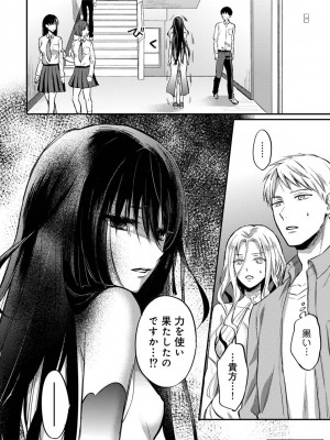 [粉織] 無抑性シンドローム(絶食系男子、性欲を知る) ch01-66(END)_0824