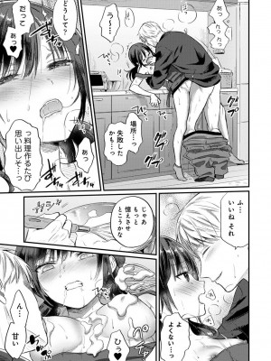 [粉織] 無抑性シンドローム(絶食系男子、性欲を知る) ch01-66(END)_1519