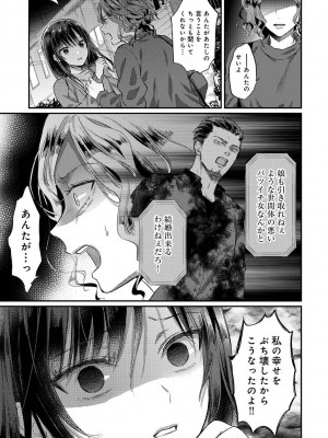 [粉織] 無抑性シンドローム(絶食系男子、性欲を知る) ch01-66(END)_1537