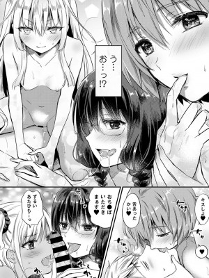 [粉織] 無抑性シンドローム(絶食系男子、性欲を知る) ch01-66(END)_1266