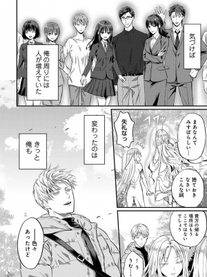 [粉織] 無抑性シンドローム(絶食系男子、性欲を知る) ch01-66(END)_1588