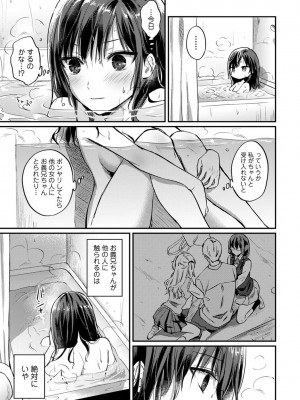 [粉織] 無抑性シンドローム(絶食系男子、性欲を知る) ch01-66(END)_0853