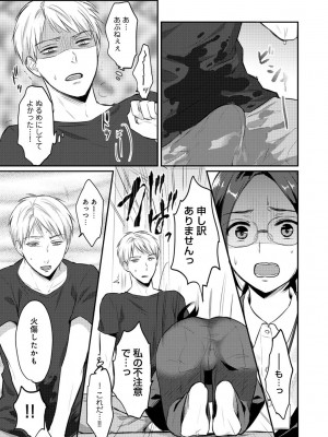 [粉織] 無抑性シンドローム(絶食系男子、性欲を知る) ch01-66(END)_0157