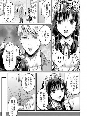 [粉織] 無抑性シンドローム(絶食系男子、性欲を知る) ch01-66(END)_0785