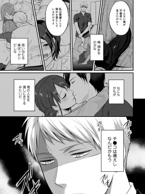 [粉織] 無抑性シンドローム(絶食系男子、性欲を知る) ch01-66(END)_0431