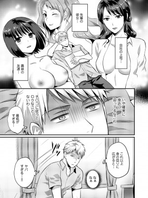 [粉織] 無抑性シンドローム(絶食系男子、性欲を知る) ch01-66(END)_0337