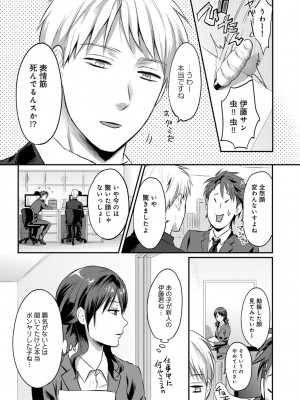 [粉織] 無抑性シンドローム(絶食系男子、性欲を知る) ch01-66(END)_0227