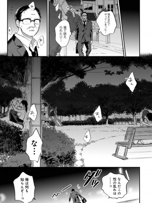 [粉織] 無抑性シンドローム(絶食系男子、性欲を知る) ch01-66(END)_0655