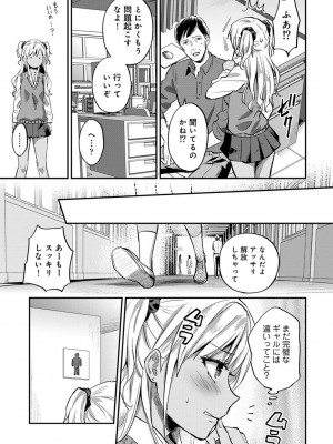 [粉織] 無抑性シンドローム(絶食系男子、性欲を知る) ch01-66(END)_0759