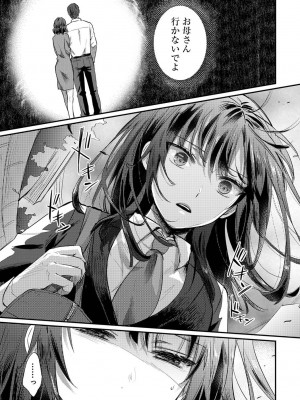 [粉織] 無抑性シンドローム(絶食系男子、性欲を知る) ch01-66(END)_1311