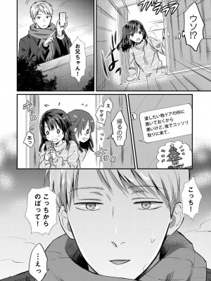 [粉織] 無抑性シンドローム(絶食系男子、性欲を知る) ch01-66(END)_0976