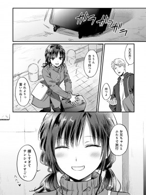 [粉織] 無抑性シンドローム(絶食系男子、性欲を知る) ch01-66(END)_1065