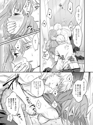 [粉織] 無抑性シンドローム(絶食系男子、性欲を知る) ch01-66(END)_0183