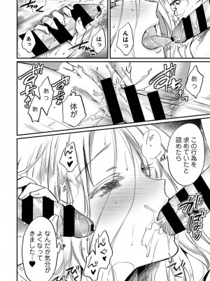 [粉織] 無抑性シンドローム(絶食系男子、性欲を知る) ch01-66(END)_1138