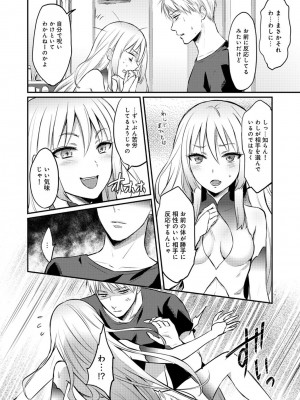 [粉織] 無抑性シンドローム(絶食系男子、性欲を知る) ch01-66(END)_0130