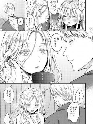 [粉織] 無抑性シンドローム(絶食系男子、性欲を知る) ch01-66(END)_1023