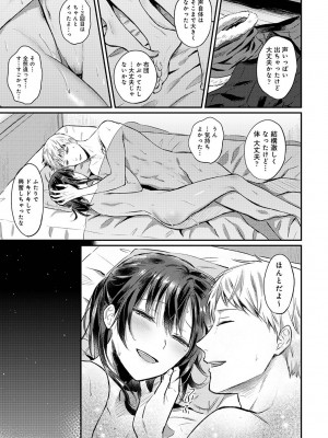 [粉織] 無抑性シンドローム(絶食系男子、性欲を知る) ch01-66(END)_1009