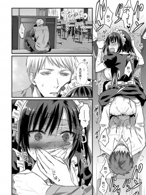 [粉織] 無抑性シンドローム(絶食系男子、性欲を知る) ch01-66(END)_0722