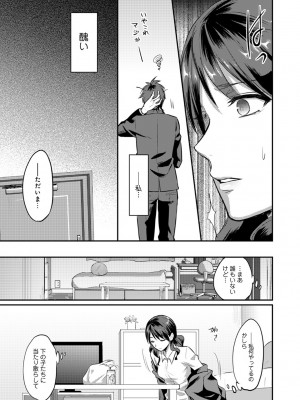 [粉織] 無抑性シンドローム(絶食系男子、性欲を知る) ch01-66(END)_0231