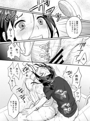 [粉織] 無抑性シンドローム(絶食系男子、性欲を知る) ch01-66(END)_0170