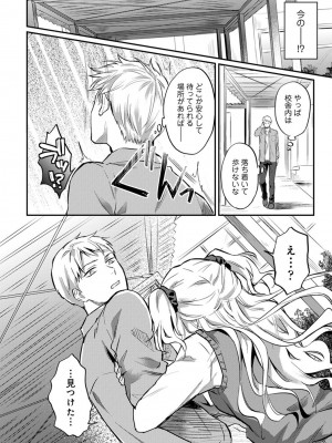 [粉織] 無抑性シンドローム(絶食系男子、性欲を知る) ch01-66(END)_0768