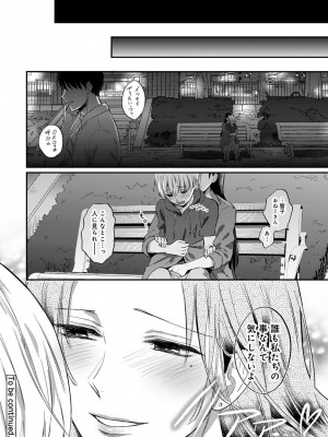 [粉織] 無抑性シンドローム(絶食系男子、性欲を知る) ch01-66(END)_0680