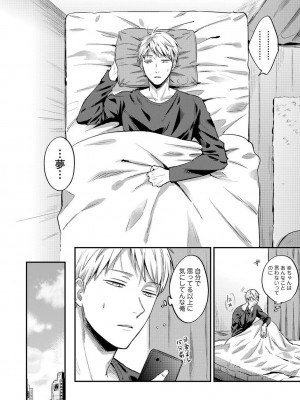 [粉織] 無抑性シンドローム(絶食系男子、性欲を知る) ch01-66(END)_0923