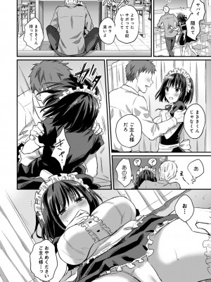 [粉織] 無抑性シンドローム(絶食系男子、性欲を知る) ch01-66(END)_0716