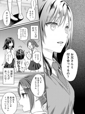 [粉織] 無抑性シンドローム(絶食系男子、性欲を知る) ch01-66(END)_1383