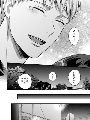 [粉織] 無抑性シンドローム(絶食系男子、性欲を知る) ch01-66(END)_0578