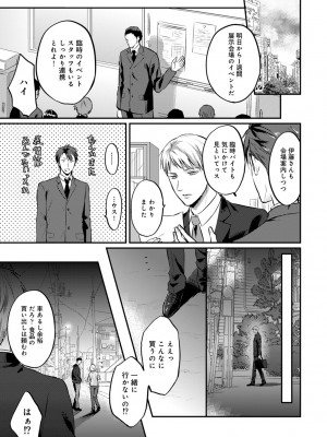 [粉織] 無抑性シンドローム(絶食系男子、性欲を知る) ch01-66(END)_0445