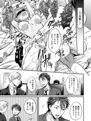 [粉織] 無抑性シンドローム(絶食系男子、性欲を知る) ch01-66(END)_0929