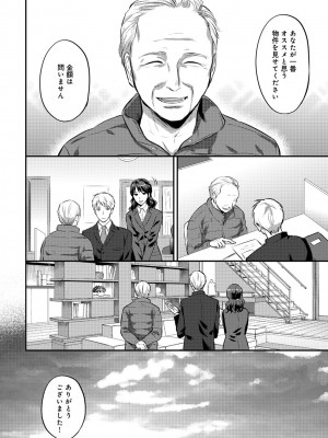 [粉織] 無抑性シンドローム(絶食系男子、性欲を知る) ch01-66(END)_0408