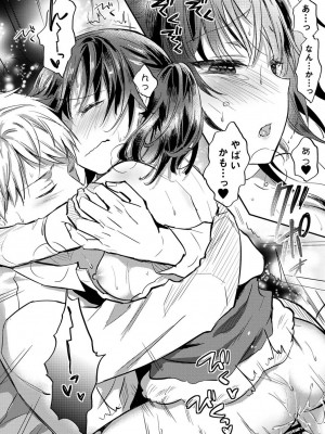 [粉織] 無抑性シンドローム(絶食系男子、性欲を知る) ch01-66(END)_0990