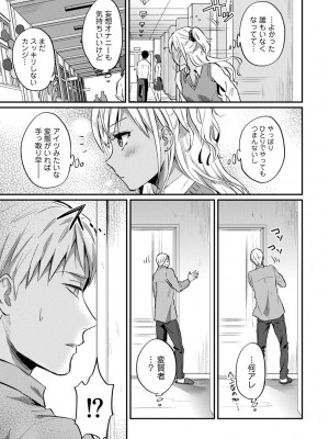 [粉織] 無抑性シンドローム(絶食系男子、性欲を知る) ch01-66(END)_0767